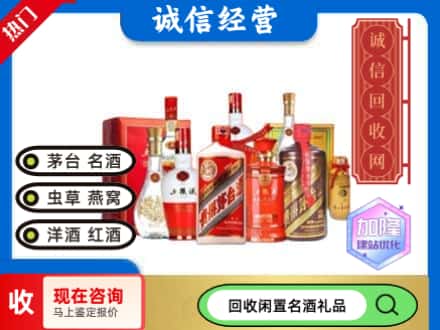 桂东县回收名酒