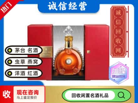 回收价格:桂东县回收洋酒
