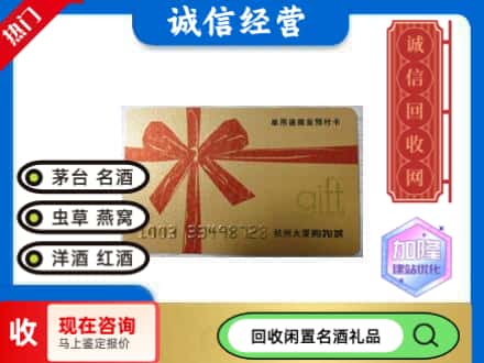 桂东县回收大厦卡