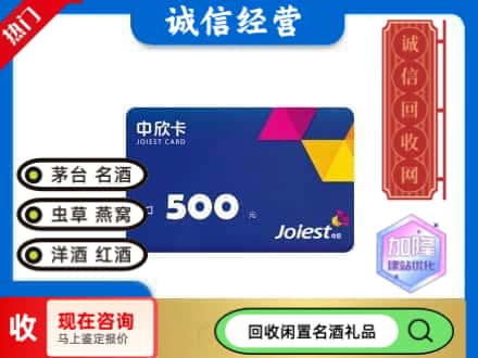 桂东县回收中欣卡