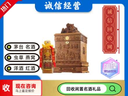 桂东县回收八十年茅台酒